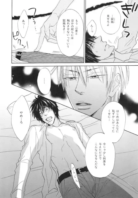 b-BOY Phoenix Vol.14 Kichiku Tokushuu