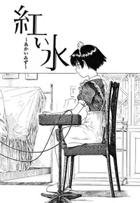 [Naruko Hanaharu] Shoujo Material