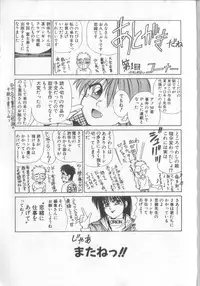 [Koio Minato] Mahou no Shiho-chan 1