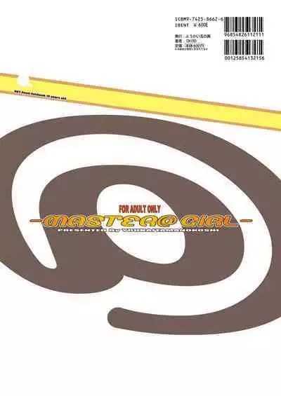 Tamanokoshi Zenbu Tsume 2001 ~ 2022