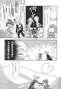 (C80) [fake69rose (Yanagi Asahi)] Ichigo no Senshi to Hae no Oujisama. (Yondemasuyo, Azazel-san)