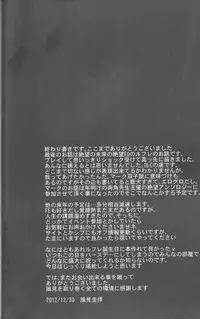 (C83) [atelierkk (kazamik)] LORD of the RING king of Iris (Fire Emblem: Awakening)