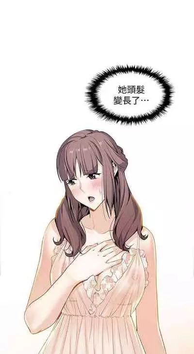 前女友變女傭 1-49