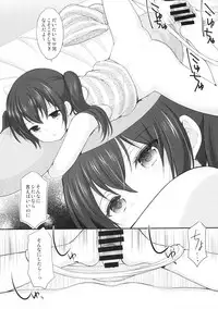 (COMIC1☆13) [Imomuya Honpo - Singleton (Azuma Yuki)] Tonari no Motoru Shoujo