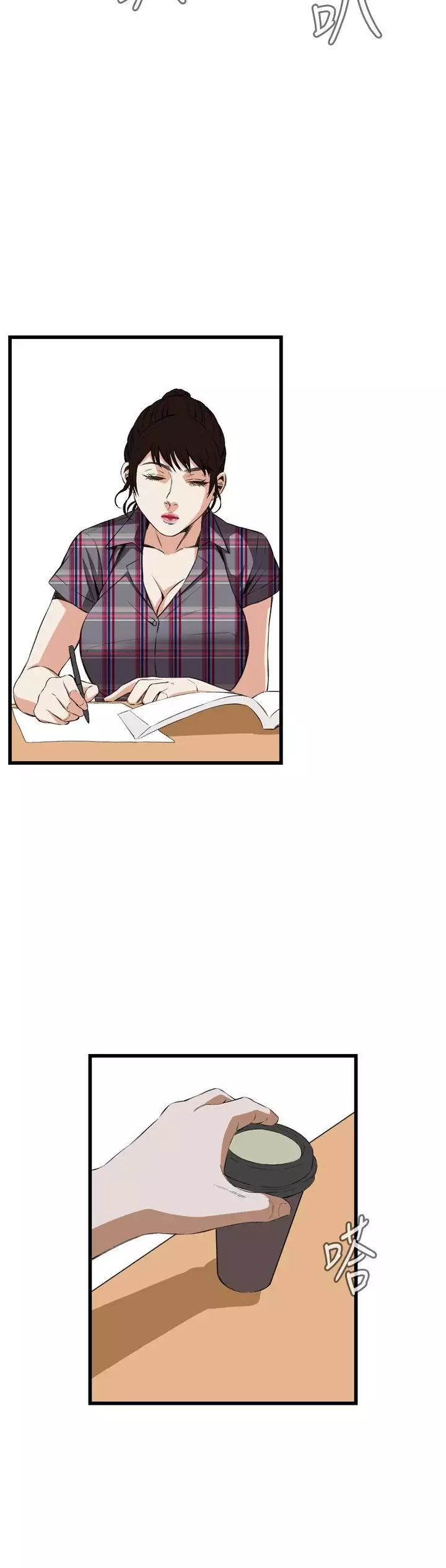 Take a Peek 偷窥 Ch.39~55 中文