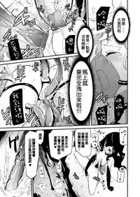 [Homura Subaru] Fukakimono-tachi (2D Dream Magazine 2015-12 Vol. 85) [Chinese] [补丁布丁汉化组E]