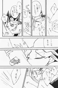 [Yu-Gi-Oh!] [Yami Yuugi x Yuugi] Love Holic