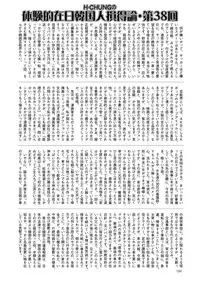 COMIC Mate 2011-04 [Digital]