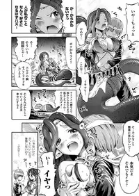 COMIC Unreal 2011-10 Vol.33 [Digital]