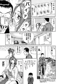 [Kusugawa Naruo] Tatsu Nori!