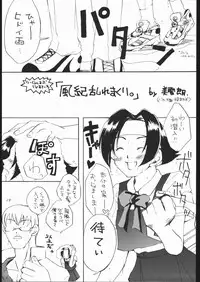 (C55) [Manga Super (Nekoi Mie, Miyu Aki)] No Holds Barred (Various)