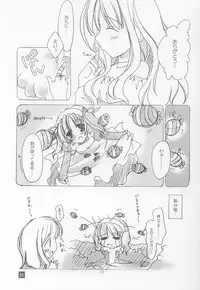 [Medicine chest (Aogiri Sei, Miyako Emu)] mandragora fever