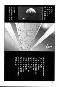 [ALPS, Okachimentaiko, Rippadou] NEXT Climax Magazine 8 (Gundam)