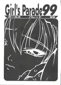 [Anthology] Girl's Parade 99 Cut 1 (Various)