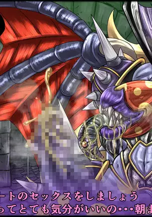 魔淫ニ堕チル桃