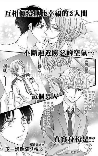 [Mitsuhashi Tomo] Choukyou Kaihatsu Seikatsu ~Kimi ga Ochiru Made Yamerarenai~ | 调教开发生活~不到你堕落为止决不罢休~ 11-13 [Chinese] [冒险者公会] [Digital]