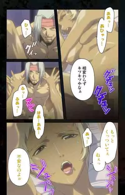 [Kanazawa Katsuma] [Full Color seijin ban] Hainu~ere shukaku no yoru kanzenhan