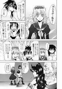 [Morita Nayuta] Shippuuki Hazuki