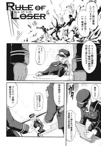 [Shinade Kuro] Faith or Fake