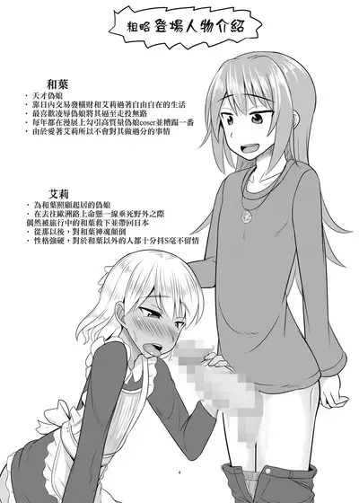 [High Fly Flow (Kanimaru)] Astolfo-kun ga Yaritai Houdaishite Kimochiyoku Naru Hon (Fate/Grand Order, Kantai Collection -KanColle-) [Digital][Chinese]【雷电将军汉化】