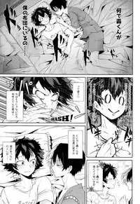 (Douyara Deban no Youda! 4) [Sakana Kusai (Sakamei Hamachi)] Yoru wa Mijikashi Koiseyo Shounen (Boku no Hero Academia)