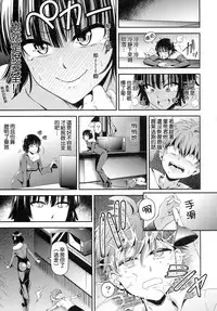 [Kiyosumi Hurricane (Kiyosumi Hurricane)] ONE-HURRICANE 5 (One Punch Man) [Chinese] [嗶咔嗶咔漢化組]