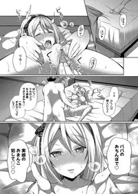 COMIC Grape Vol. 21 [Digital]