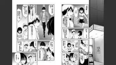 [MONMA Tsukasa] Giruti Sakuru vol 04 (Ch31-41) Chinese Version《罪恶社团》第4卷31-41话，AI机翻汉化