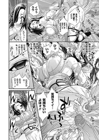 [Musashi Daichi] Busou Senki ~Shokuetsu no Nie~ | The Armored Valkyries [Digital]