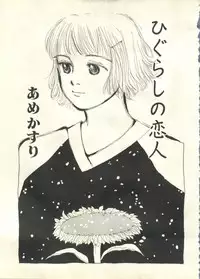 [Anthology] Pai;kuu 1999 March Vol. 18