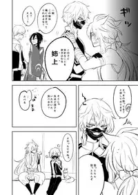 [73yuki] 幼けない私の女狐 (Touken Ranbu) [Digital]