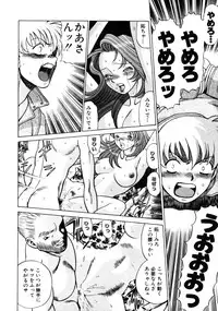 [Tamaki Nozomu] Hito ni Ienai Aidagara