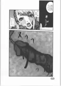 [Zettai Kanzen Rippoutai] Anal Matsuri Chuui shokushu ryojoku gang ji (Full Metal Alchemist)