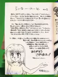 [Hiryuu Ran] SHAMPOO