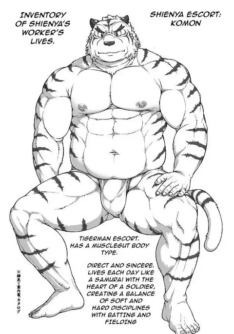 Wajuu Gaiden Shion-ya Shoufu Saiken "Komon" | Yamato Beasts, Komon Chapter