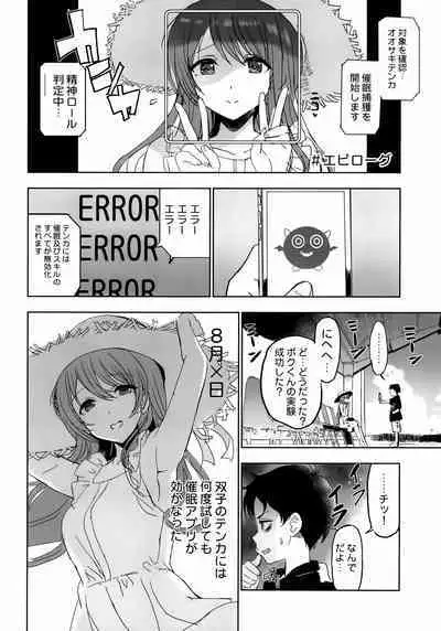 Natsuyasumi no Saimin Jiyuu Kenkyuu Saimin Chikan ni Ochiru Chiyuki Onee-chan no Jikken to Kansatsu