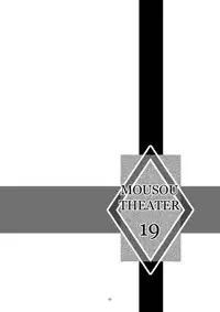 [Studio BIG-X (Arino Hiroshi)] MOUSOU THEATER 19 (Fate/Stay Night) [Digital]