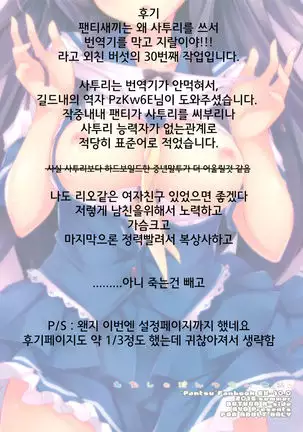 Watashi no Pants Sensei.