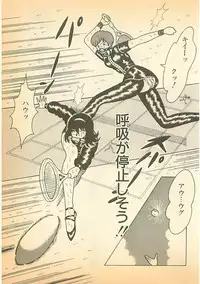 [Makimura Miki] Utsukushiki Jinsei (BONDAGE WARS)