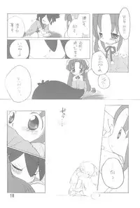 (Princess☆Festa 5) [Momoameya (Konno Chikata)] SPLASH! (Fushigiboshi no Futagohime)