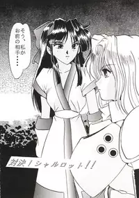 (C49) [Parupunte (Fukada Takushi)] F-26 (Neon Genesis Evangelion, Samurai Spirits)