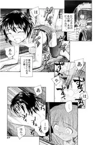 [Unno Hotaru] Kumikyoku Kodomo no Joukei - Kinderszenen Suite