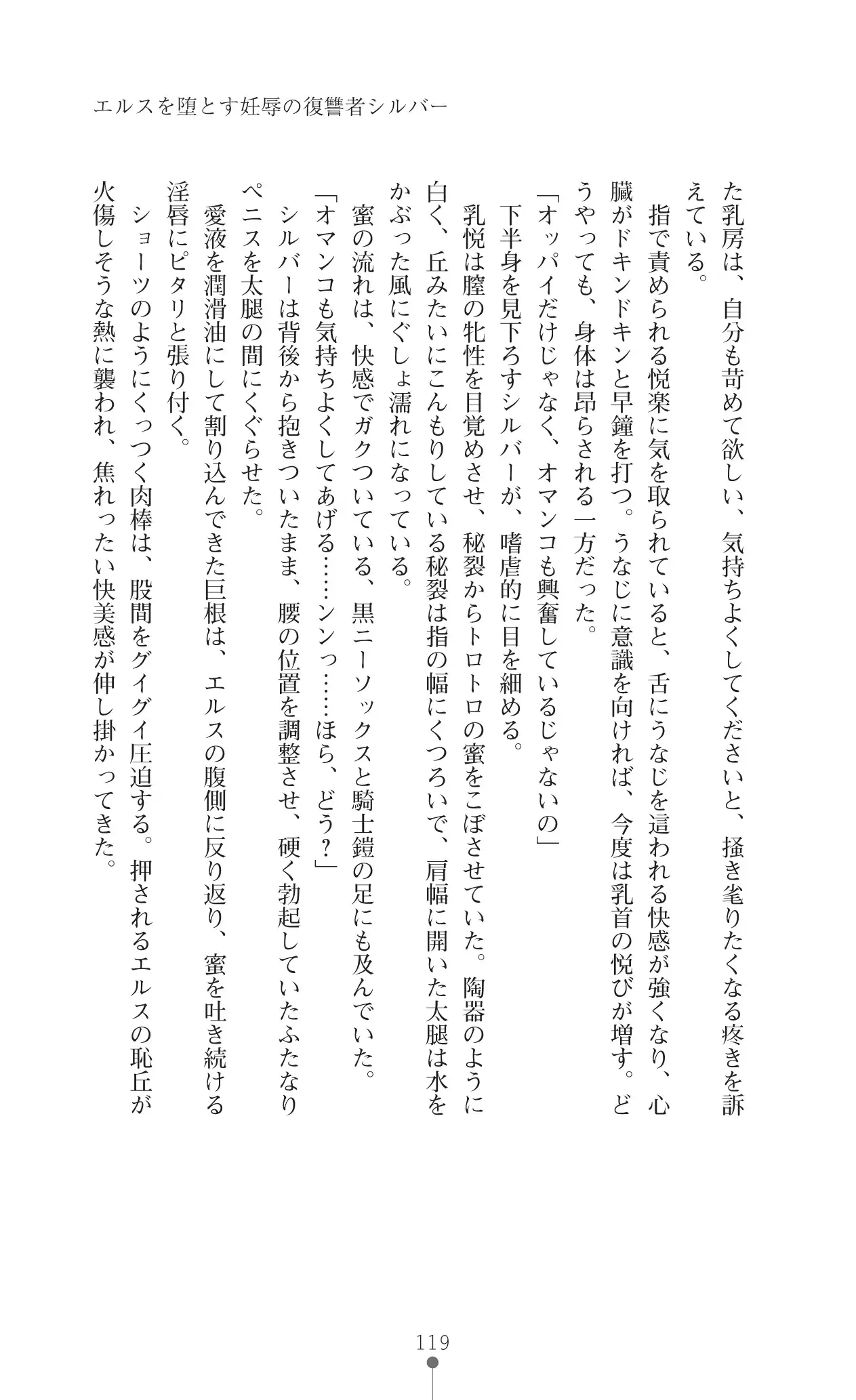 イセリア英雄戦記7 【購入特典】