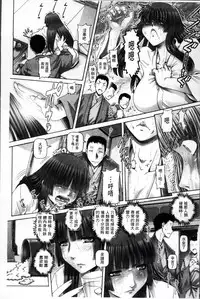 [TYPE.90] Ayakashiyakata no Tamahime | 妖館的珠姬 [Chinese]