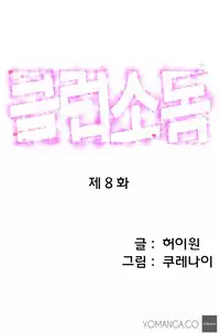 [Kurenai] Club Sodom Ch.1-21 (English) (Ongoing)