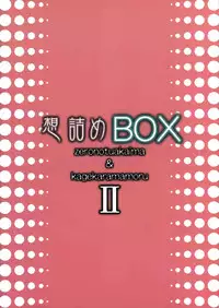 (SC37) [Omodume (Kushikatsu Koumei)] Omodume BOX II (Zero no Tsukaima, Kage Kara Mamoru)