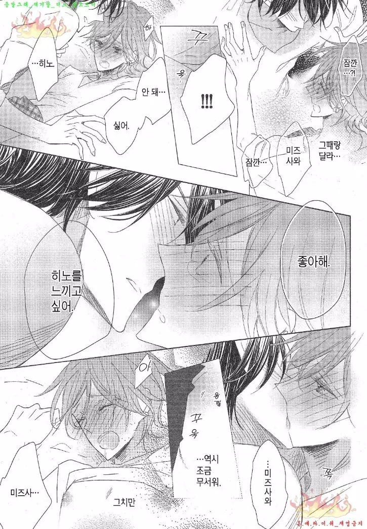 Danshi Koukouseiteki Kazoku Keikaku! | 남고생의 가족계획!