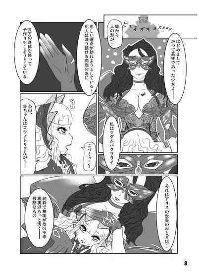 [HellDevice (nalvas)] GothLoli-fuu Kaizou Seifuku (Kowloon Youma Gakuenki) [Digital]