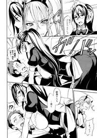 [isao] Ookime na Kanojo