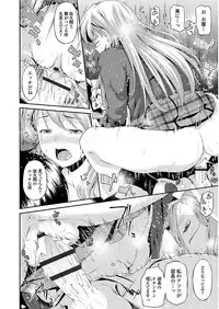 [Iburo.] Yuganda Kazoku - Distorted family [Digital]